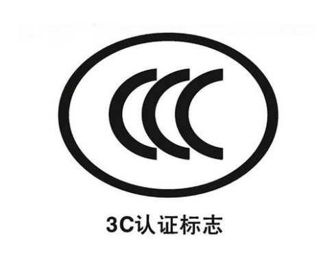 CE認(rèn)證指令