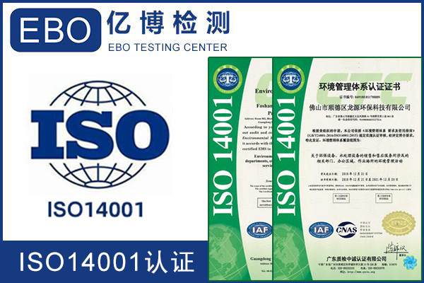 ISO14001