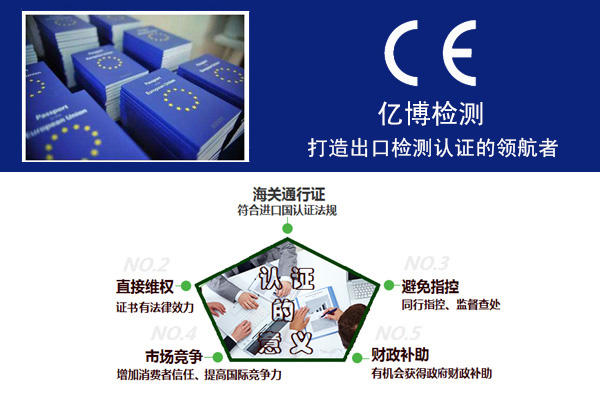 CE認(rèn)證電磁兼容指令2014/30/EU-EMCD合格評(píng)定程序介紹