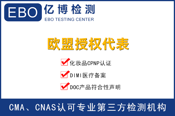 亞馬遜商家的CE認(rèn)證必須要有歐代