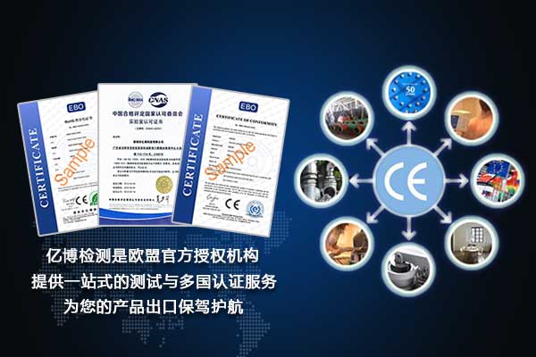 歐盟法規(guī)標準-歐盟EU2019/1020法規(guī)標準更新介紹