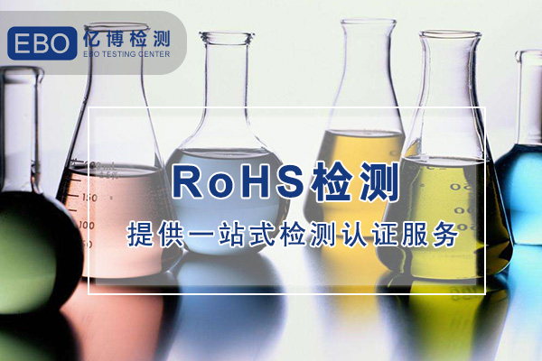 歐盟ROHS和中國ROHS有何不同？