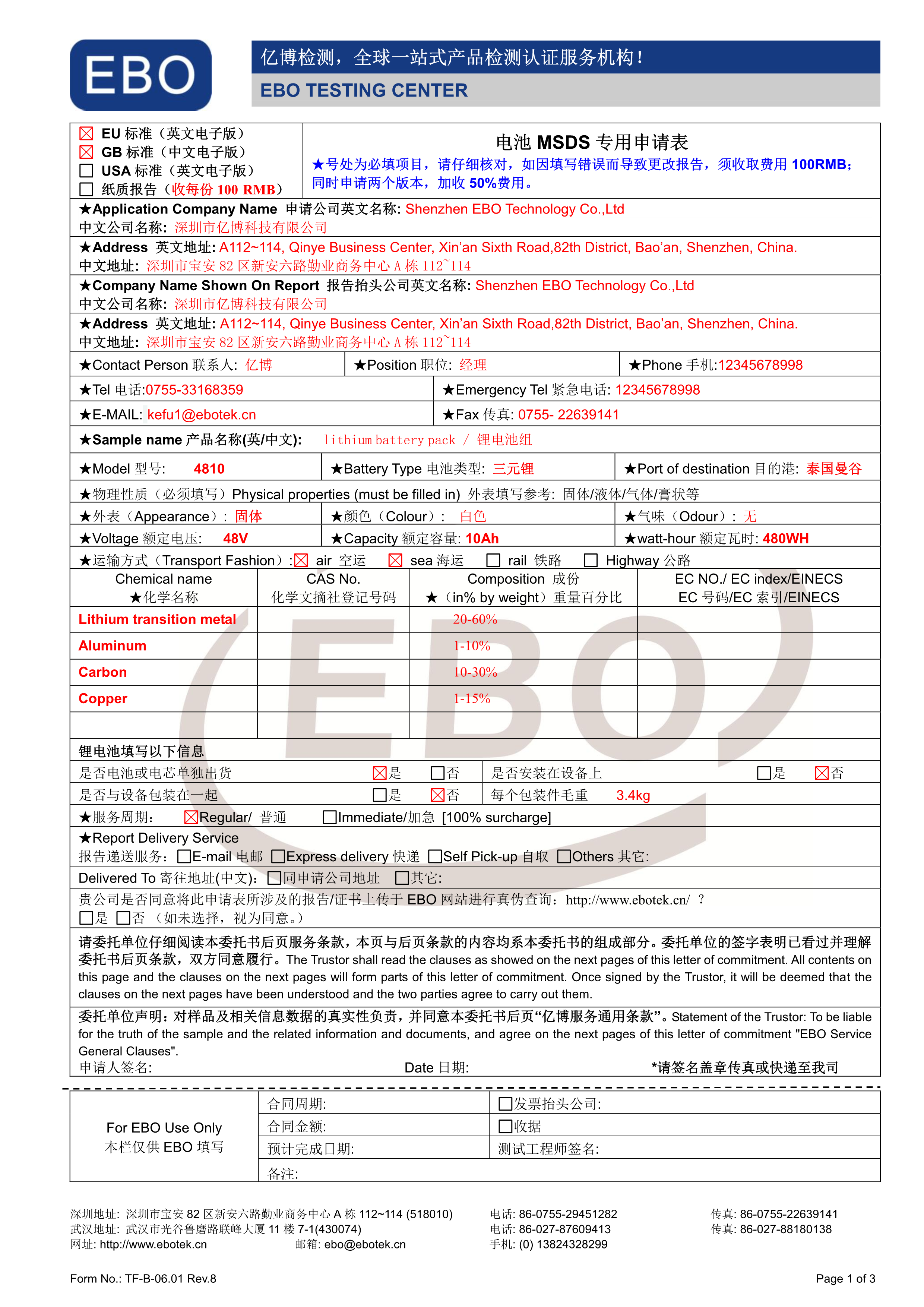 늳MSDS(zhun)Ո(qng)ģ