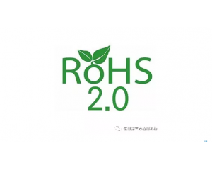 歐盟ROHS2.0和中國(guó)ROHS2.0管控范圍及管控物質(zhì)對(duì)比