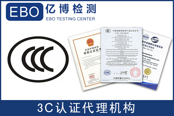 碎紙機3C認證辦理流程及標準介紹