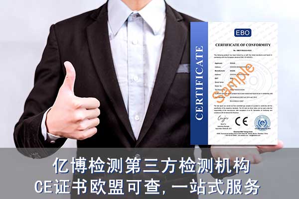 CE認證是什么認證/CE認證包含哪些指令？