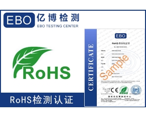 最新的ROHS2.0測(cè)試多少錢？ROHS認(rèn)證有證書嗎？